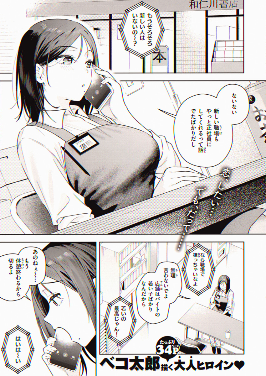 compi_chen's tweet photo. 離婚してからしばらく経ってたのに、久しぶりに恋をしてしまった。

1/6 SFW https://t.co/gnFRckyNOL