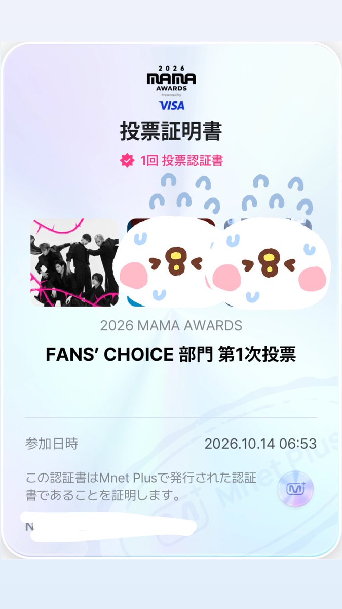 Rtxt_177's tweet photo. #2026MAMAVOTE 
#tomorrowxtogether 

10/14 https://t.co/h5g0CYRe6m