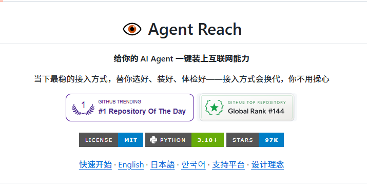 18888puys's tweet photo. Agent 上网扒资料这档子事，总算有人把最脏的活儿给揽了
OpenClaw、Hermes Agnet、CodeX 全都能使上！
讲真，从前这事儿离谱得没边。推特 API 张口就要钱，网页抓取逼着你订套餐，B站小红书拦得乱七八糟，派 Claude Code 去搜点资料，跟刷副本一样磨人。

Agent-Reach 一条命令径直打通 14 个平台，开源还不要钱。我亲手试了一把，让 Agent 去抓小红书评论再归纳，十秒就出结果。

它可不是套壳货，是把 yt-dlp、twitter-cli、xhs-cli 这些工具全给你配齐了，网页、YouTube、RSS、公众号、微博、V2EX 通通跑得动。

装起来也省心，直接冲 Agent 撂一句帮我装就成。

🔗 https://t.co/NAHDXqRn1b