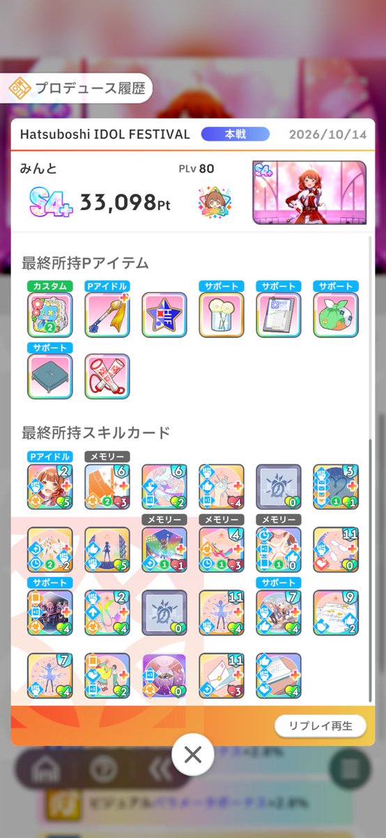 minplus_actv's tweet photo. 一番星水彩、特訓6開花2

ゼミ除けば初めての33000↑達成！
本戦は1つ目のみ上限叩けた

それにしても、サポカの凸をさせてくれ
34000は現時点じゃかなり厳しいんじゃ https://t.co/7d5SsYEXbY