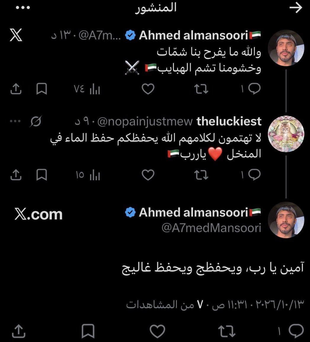E0iol's tweet photo. @A7medMansoori قبل تقفل لمباتك وتنام شوف ههههههههههههههههههههههههههههههه https://t.co/Z7yET6sW5o