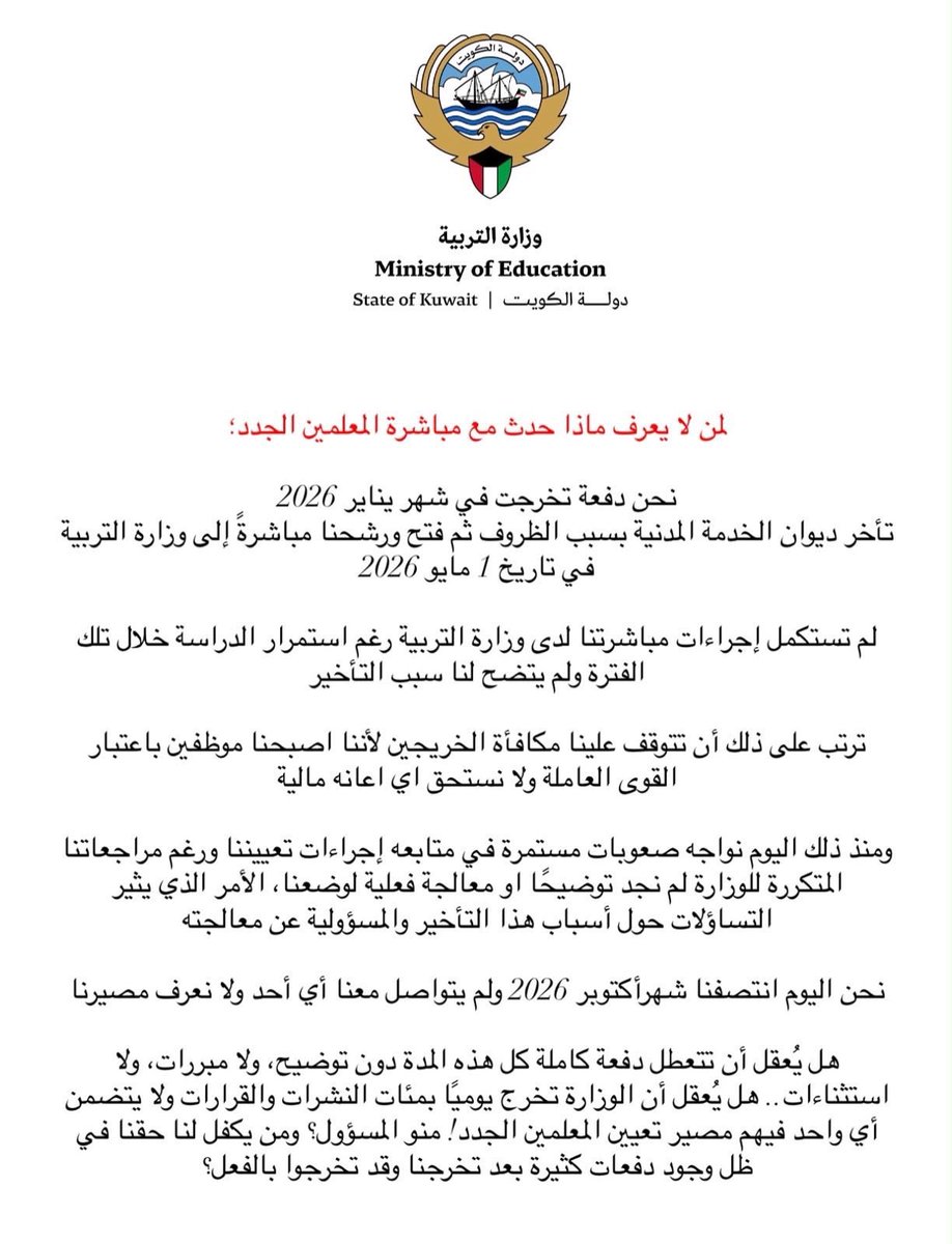 abofahad_2's tweet photo. #وزارة_التربية
#تعيين_المعلمين_الجدد
#ترشيح_بلا_تعيين https://t.co/ZqzbPF9sHA