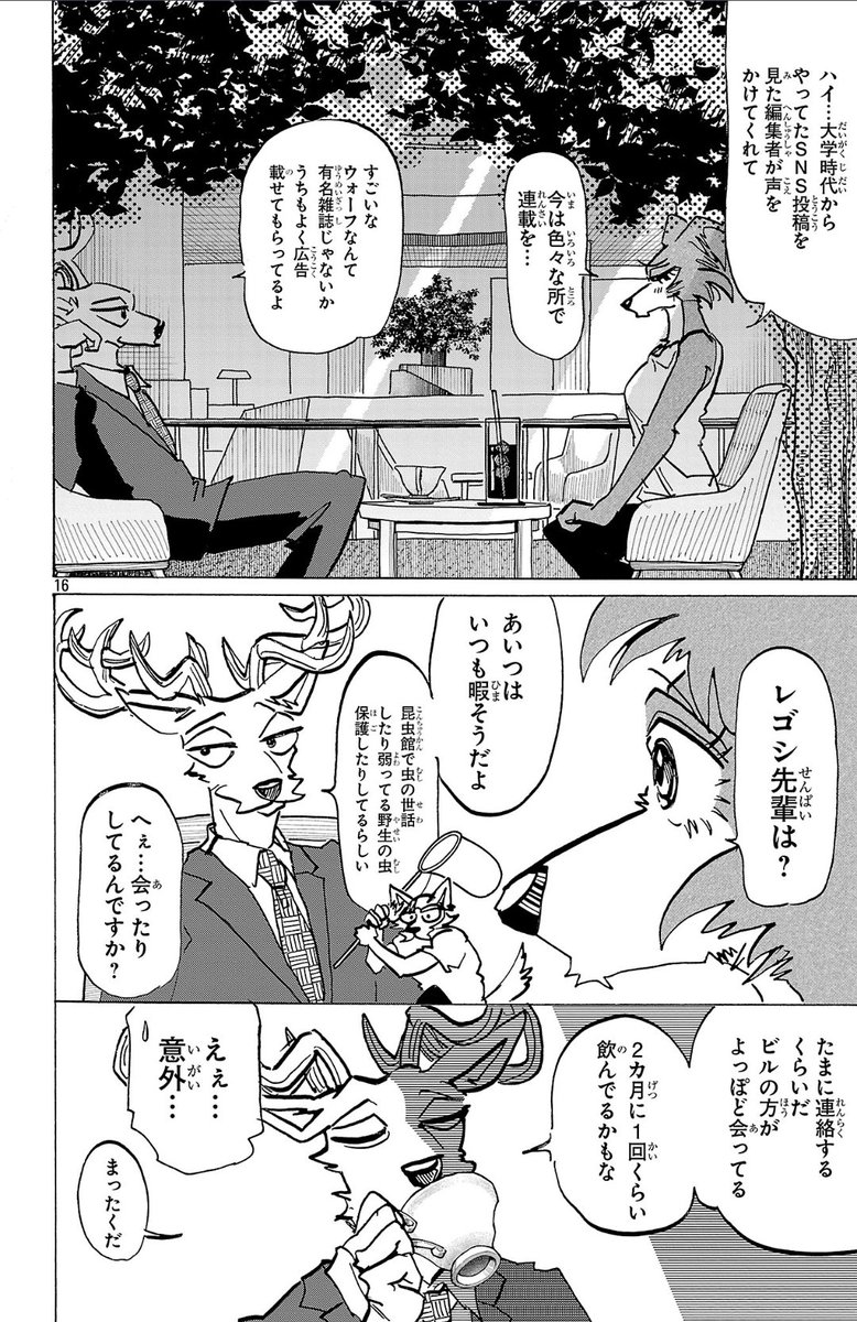 Soreney_105's tweet photo. Me gusto que este capítulo continúe los sucesos dichos al final del manga, legoshi investigando insectos, el matrimonio de louis y la mencion del novio de juno
De este último me da curiosidad si lo veremos oficialmente o si es un carnivoro o herbivoro
#BEASTCOMPLEX #BEASTARS https://t.co/cJ0bcWXFOn