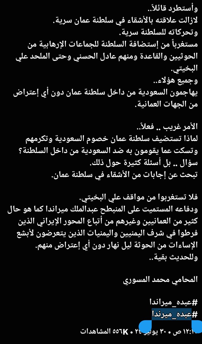 SyfAl49085's tweet photo. عشان تعرفون إنه المرتزق الرخيص محمد المسوري كذاب وساقط كان يزعم إنه علي البخيتي اشترته عمان وعنده زيارات سرية لعمان ويتقاضى منها أموال وهذا قبل سنتين تقريبا.
علي البخيتي مكثف الهجوم على عمان وهذا يعني إنه المسوري حلاف مهين كذاب مشاء بنميم https://t.co/AZJvUJvHRU