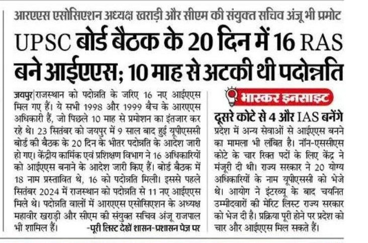 rajsuchna's tweet photo. सरकार का फैसला 15 अक्टूबर से लगना था एमडीआर यूपीआई पेमेंट पर 0.4% शुल्क का फैसला दीपावली तक टला 👆

🪀 प्रतियोगी परीक्षाओं की अपडेट सबसे पहले Join : https://t.co/r7fHcjzVYH https://t.co/51zSPNCYvO