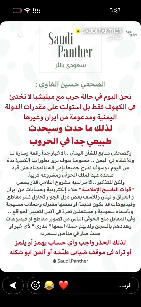 Ooy502's tweet photo. #السعودية #السعوديه_العظمى_خط_احمر https://t.co/I72dwB8iDV