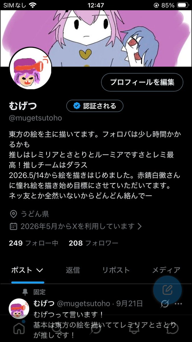 mugetsutoho's tweet photo. 今日で絵を描き始めて5ヶ月目に加えてフォロワー200人突破！ありがとうございます！これからも仲良くしてください！ https://t.co/oWAPkACOpa