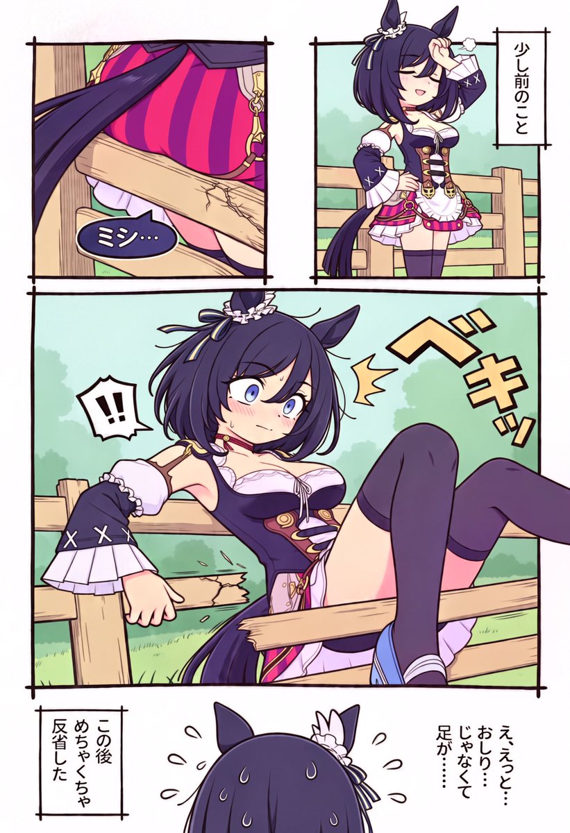 kurisura3ai's tweet photo. エイシンフラッシュ（おまけ） https://t.co/kBcfkHeTP3