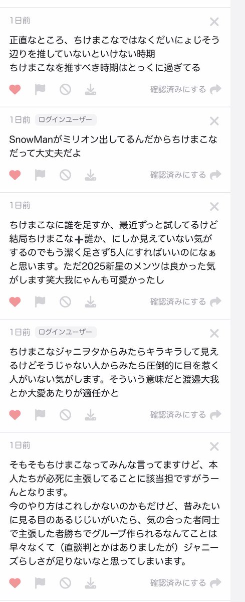 R6582109946408's tweet photo. ちけまこな

事務所は今だいにょじそうくらいの年齢の子を推すべき、本来なら。でもエイバンハウすらまだデビューできてないのに、無所なんて何年後になるやらって感じ

経験積めば魅せ方も分かってくるだろうし華はそのうち出てくるんじゃない

ところでN's Juniorはどうなってますか？ https://t.co/vELS485btC