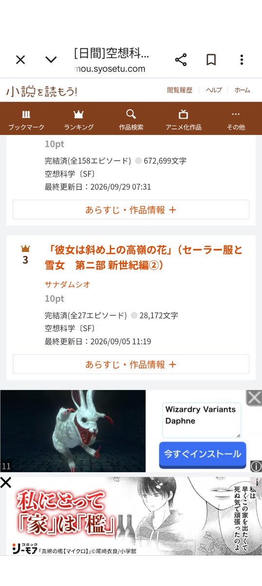 xUY7UW1pKR41852's tweet photo. #小説家になろう
お昼も3位に残ってました！読者の皆様に感謝です(>ω<)https://t.co/ZFpRcV1KxP https://t.co/wYKEzqmubH
