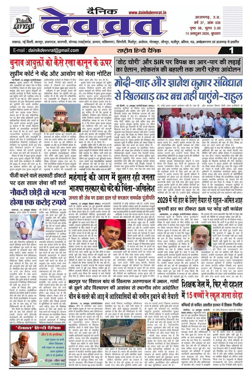 Dixit10Sanjay's tweet photo. हिंदी दैनिक देवव्रत समाचार पत्र
👇
https://t.co/fqNrz0HVCL https://t.co/XB4eOD2ZiO