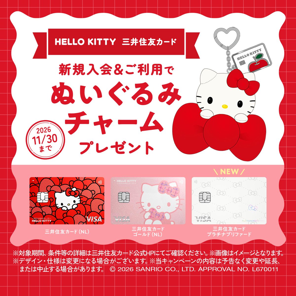 sanrio_news tweet picture
