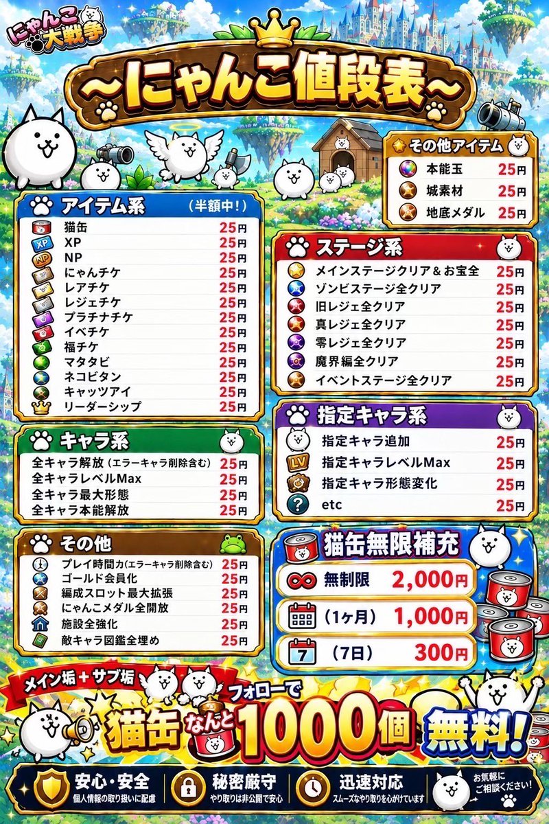 KAJImini1's tweet photo. Xではこの垢をフォローしていただいた方に1500個の猫缶配布しています！

#にゃんこ大戦争代行 #にゃんこ大戦争チート #にゃんこ代行 #にゃんこ大戦争 https://t.co/dNbl9FGXe5
