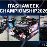 Photo by ITASHA WEEK OFFICIAL (@ItashaWeek)