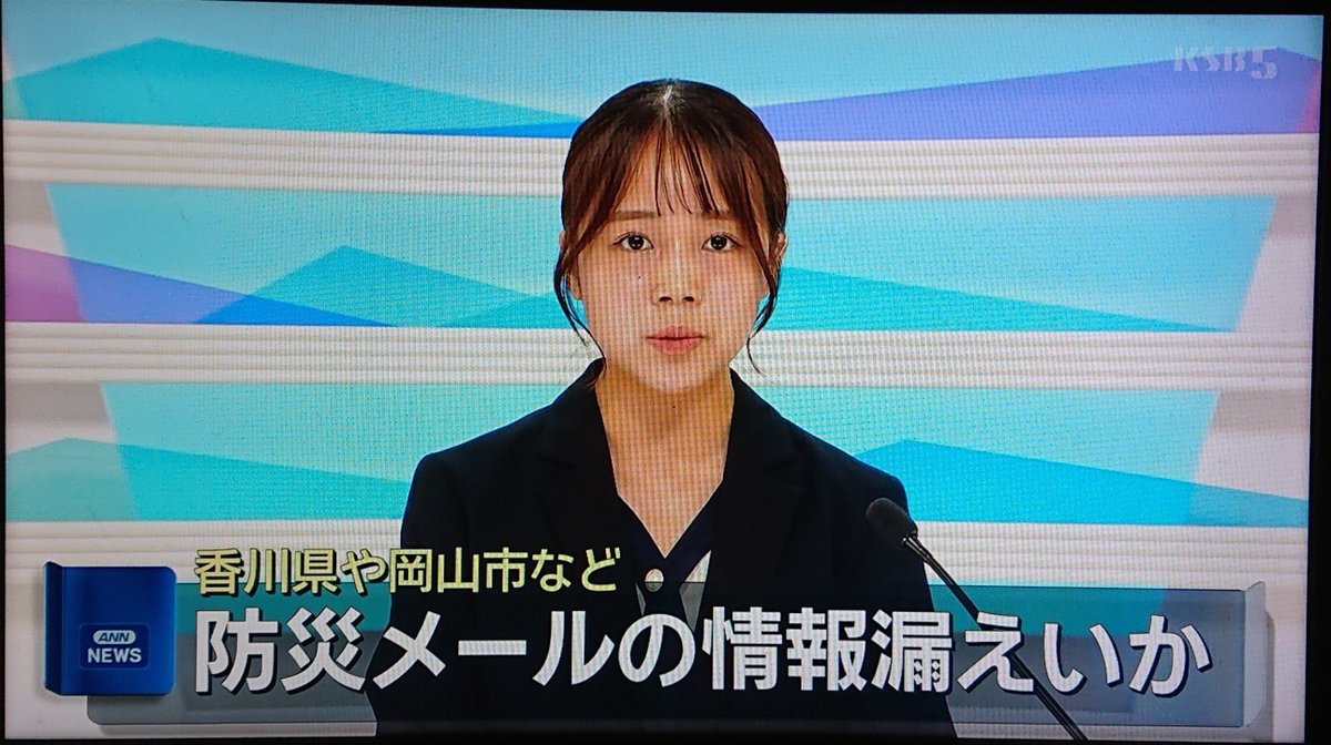 4MQp7WZypQ91138's tweet photo. 今日のお昼のローカルニュース担当

RNC:難波歩由未アナ
OHK:楢崎瑞アナ
RSK:中村潤平アナ
KSB:柳下遥アナ

今日はどの局も三豊市でトラックの追突事故、防災情報の会社に不正アクセスがあり、岡山・香川でもメールアドレスの情報漏洩が発生されたニュースをやってた https://t.co/I9YbuaYNSz