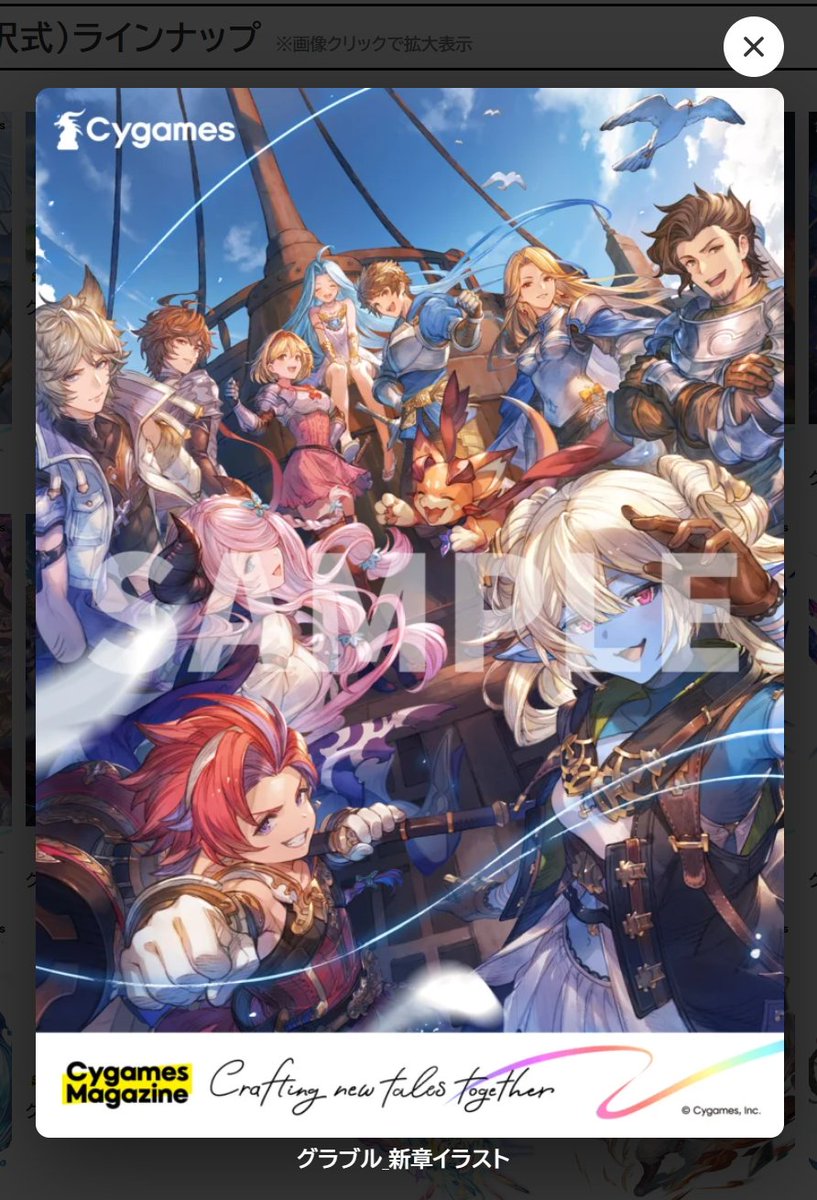 yysk_gbf tweet picture