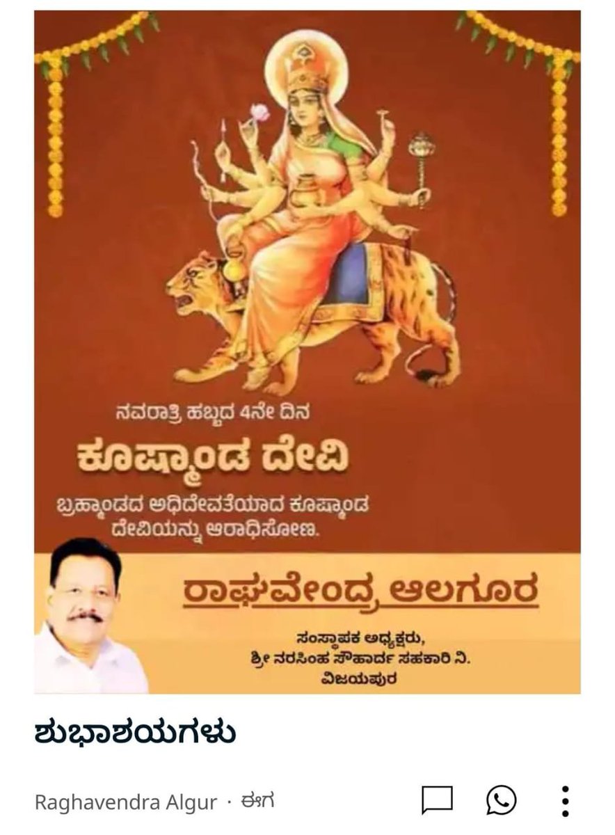 RaghavendraAlg2's tweet photo. ಜೈ ದುರ್ಗಾ ಮಾತಾ. https://t.co/IWnKRssyXS