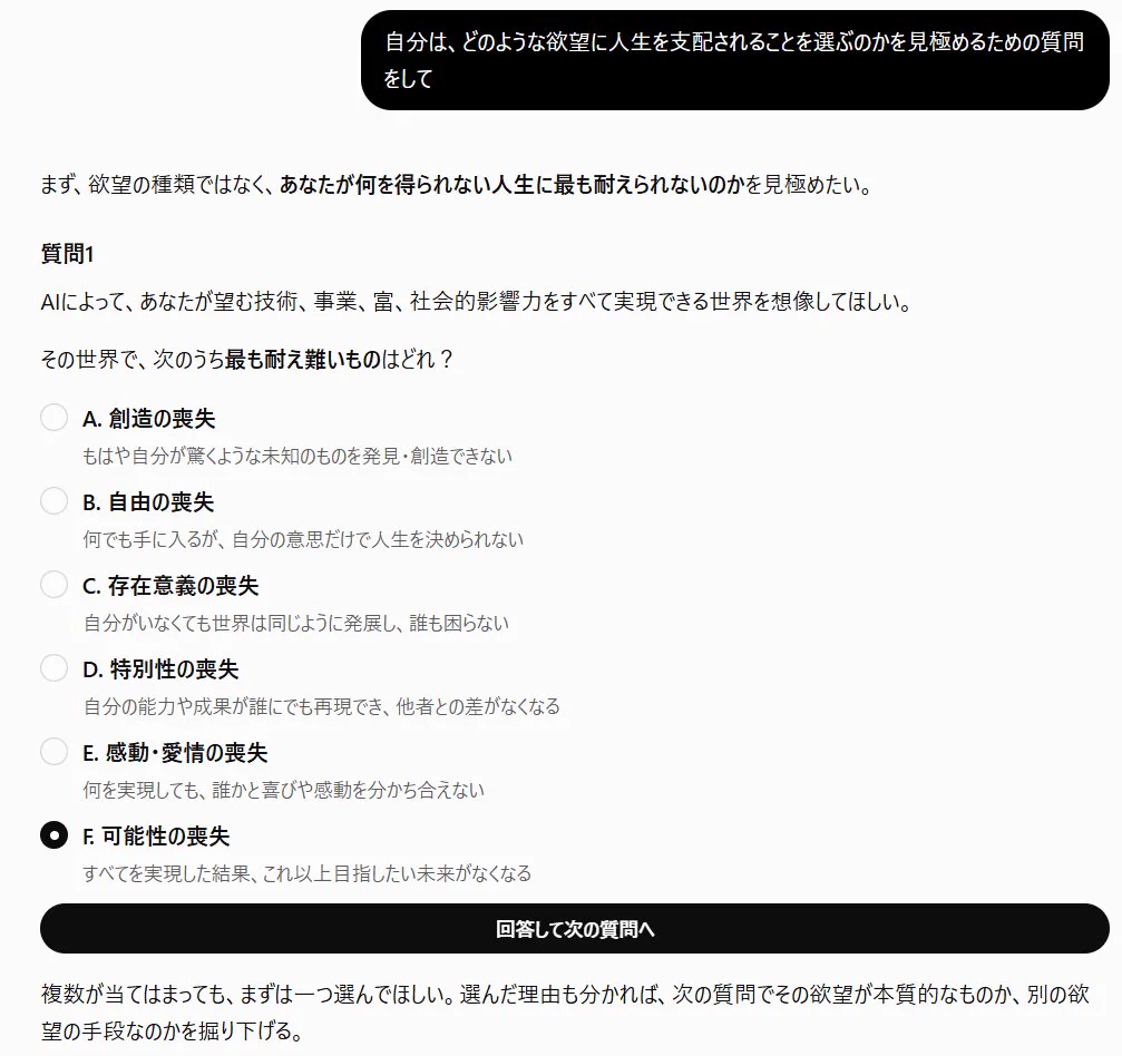 piacere@Elixir xデジタルツイン xAIで世界0.001%級のエージェント開発