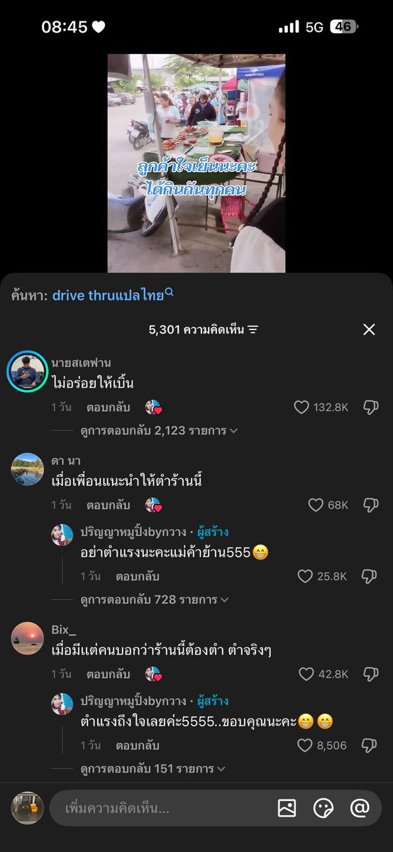 _17juneee's tweet photo. คนไทยครีเอทมาก ขำคอมเม้น  555555 https://t.co/Q6rRTlrBEH