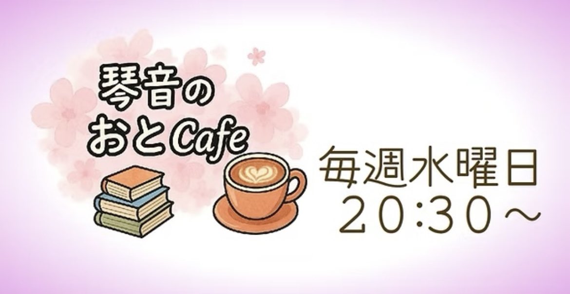 Vanilla_oasis_'s tweet photo. 本日10月14日（水曜日） 20時30分～
ネトラジNFRS（https://t.co/C5cVaVFeIr） にて

今夜の朗読コーナーは
タイトル『イケてる魔女ルルの不思議なお店』〜ハロウィンの真実の鏡〜
作者：琴音🌸

⚠️7月よりアーカイブに残るため、しばらく不具合があるといけないので私の拙いシナリオになります。

🌙*·̩͙優しい心の耳で職いてください🙇‍♀️

21時30分過ぎには朗読コーナー（10分）のみ下記の5つのサイトよりアーカイプが聴けます。(※現在アーカイブが遅れているサイトがあります)

①NFRSの Podcast ポータルサイト
https://t.co/GCnNqKHa35

② ApplePodcast
https://t.co/CTISZtpTkI

③ Spotify
https://t.co/1hFKxQFbEX

④ YouTube
https://t.co/eQz858gnVf

⑤ AmazonMusic
https://t.co/9X5H6qfkAf