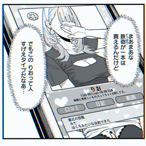 P9rshere's tweet photo. 負けてしまったサバゲ女子に、息子も命中

1/5 https://t.co/EUDgXAbzfE
