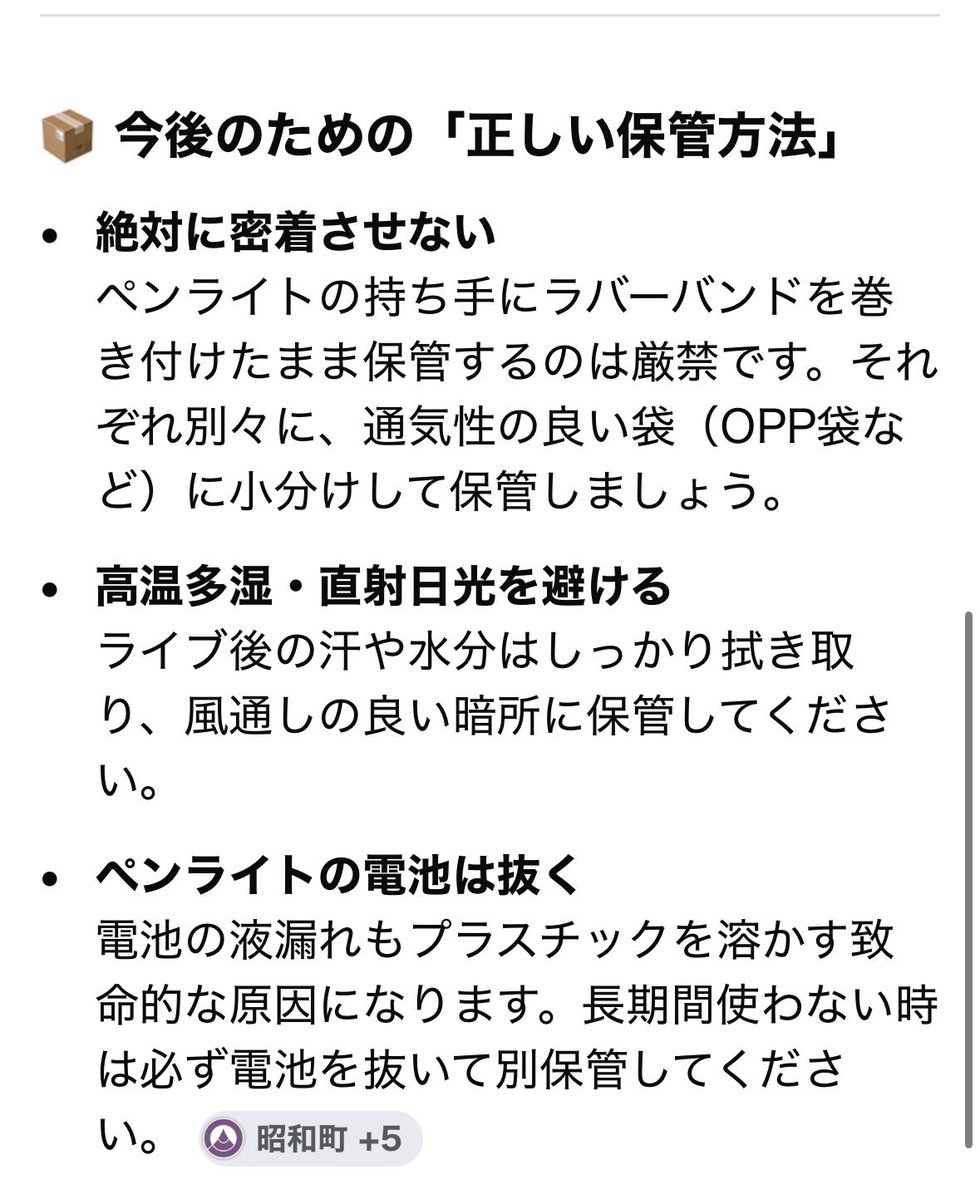 eee__tooo's tweet photo. つ🅰️のぽたくたち💦ライブの余韻がまだ残る日々が続きますが、

ラバーバンドをペンライトに長期装着し続けていると、溶けたり色移りする可能性があるみたいです。名残惜しいけど、しまう時は大切な思い出たちが綺麗に残せるように別々に保管しよう😭😭 https://t.co/JqlZZO3hgL