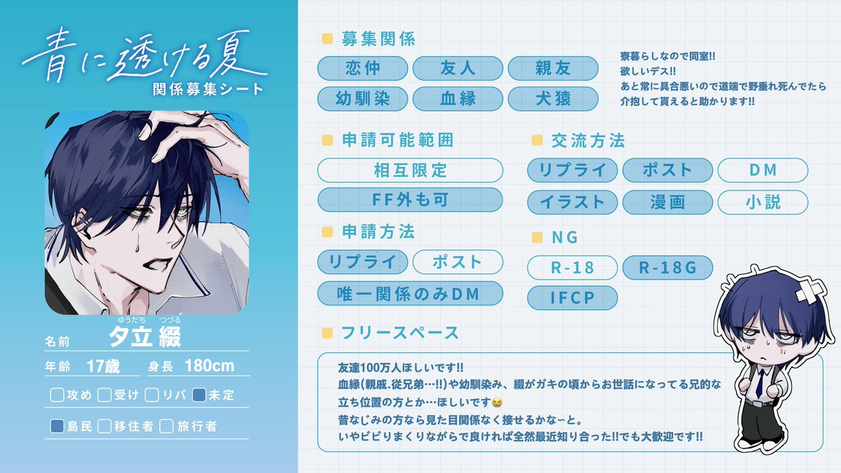 VaNri_skk12's tweet photo. @aonatsu_TL 
おともだちその他まっさらです！
お気軽に仲良くしていただけると助かります😭✨

いいねでまったりお迎えゆきます🚗³₃
 #あおなつ_関係募集 https://t.co/lrZqspLO9u