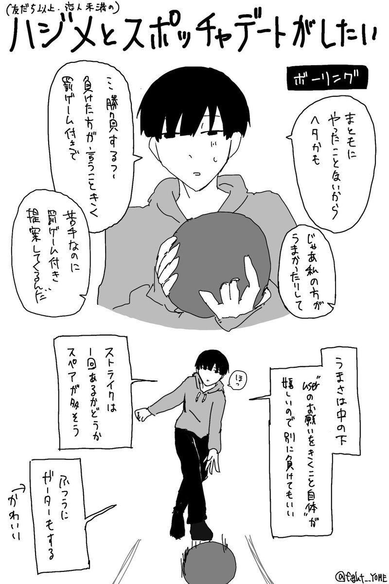 fight__YOME's tweet photo. #ぎなさんに描いたよ
ハジメとスポッチャデートがしたい‼️
⚠️白ハゲuser
⚠️解釈違い
userの歌を録音してそうだからタンバリン叩かないかも、でも叩いてほしいかも https://t.co/jaiNTHU0Pq