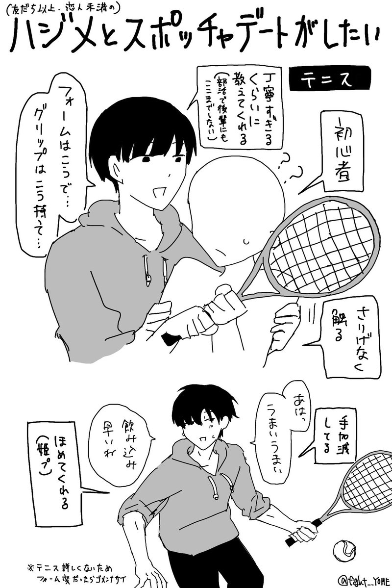 fight__YOME's tweet photo. #ぎなさんに描いたよ
ハジメとスポッチャデートがしたい‼️
⚠️白ハゲuser
⚠️解釈違い
userの歌を録音してそうだからタンバリン叩かないかも、でも叩いてほしいかも https://t.co/jaiNTHU0Pq
