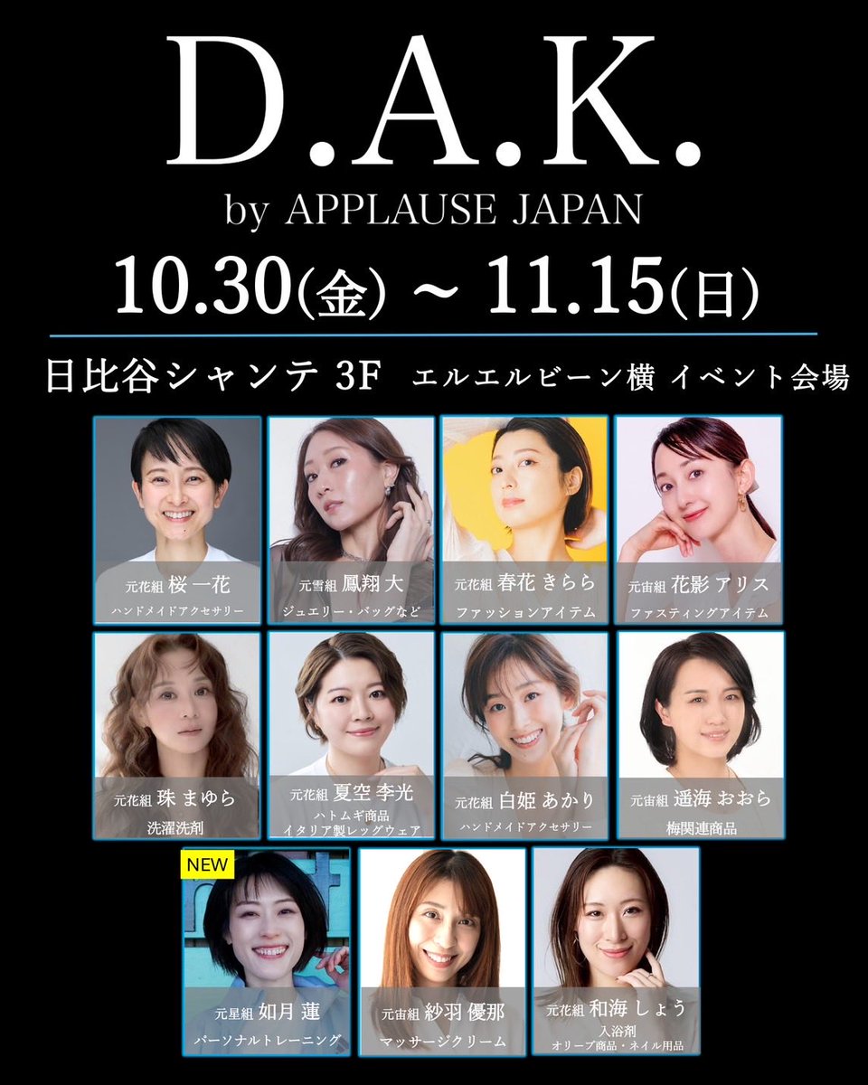 sho_kazumi's tweet photo. 皆様📢

10月30日から11月15日まで日比谷シャンテで行われるPOPUP立たせていただきます🌸
今回はプロデュースしている入浴剤エトワールバン♨️に加え、
オリーブ製品🫒や、ネイルオイルとトップコート💅

こちら仲間入りします🙌
ぜひ手に取ってみてください☺️

店頭にいる日時は都度お知らせします💡 https://t.co/sBqc3bRoZa
