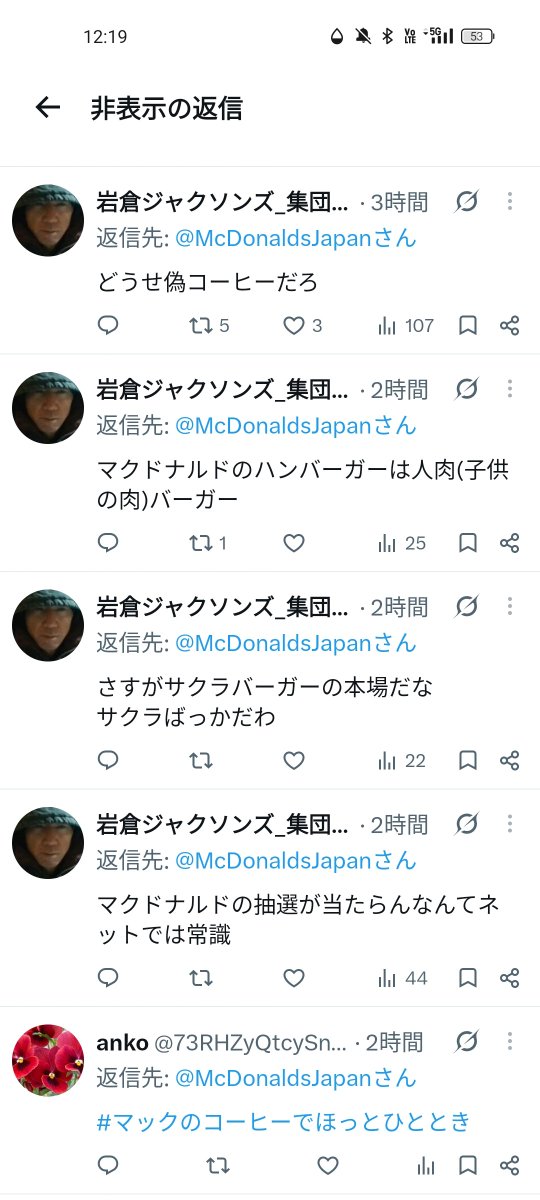 itapi12's tweet photo. 非表示にされた返信欄に岩間おって草 https://t.co/Cqykjk1gcJ