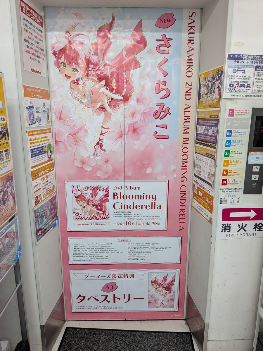 Ewc6Sem's tweet photo. 急遽予定が無くなったので秋葉原散策ヽ(*･ω･)ﾉ
ゲーマーズとアニメイトが🌸色になってました(*´꒳`*) https://t.co/Clphk1Cd4c