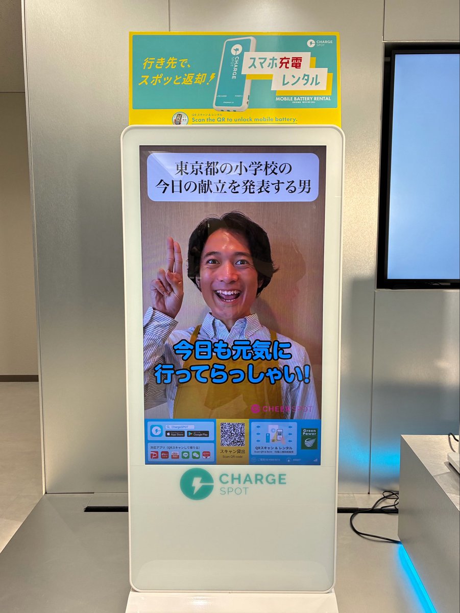 tomoda_crodango's tweet photo. 【嘘じゃないです】

この度、日本全国のチャージスポットで、誰でも「大森けんたの献立発表」を流すことが可能になりました。応援広告というやつです📣

あなたの街を、献立発表で埋め尽くしませんか？ https://t.co/3tueQx3gxU