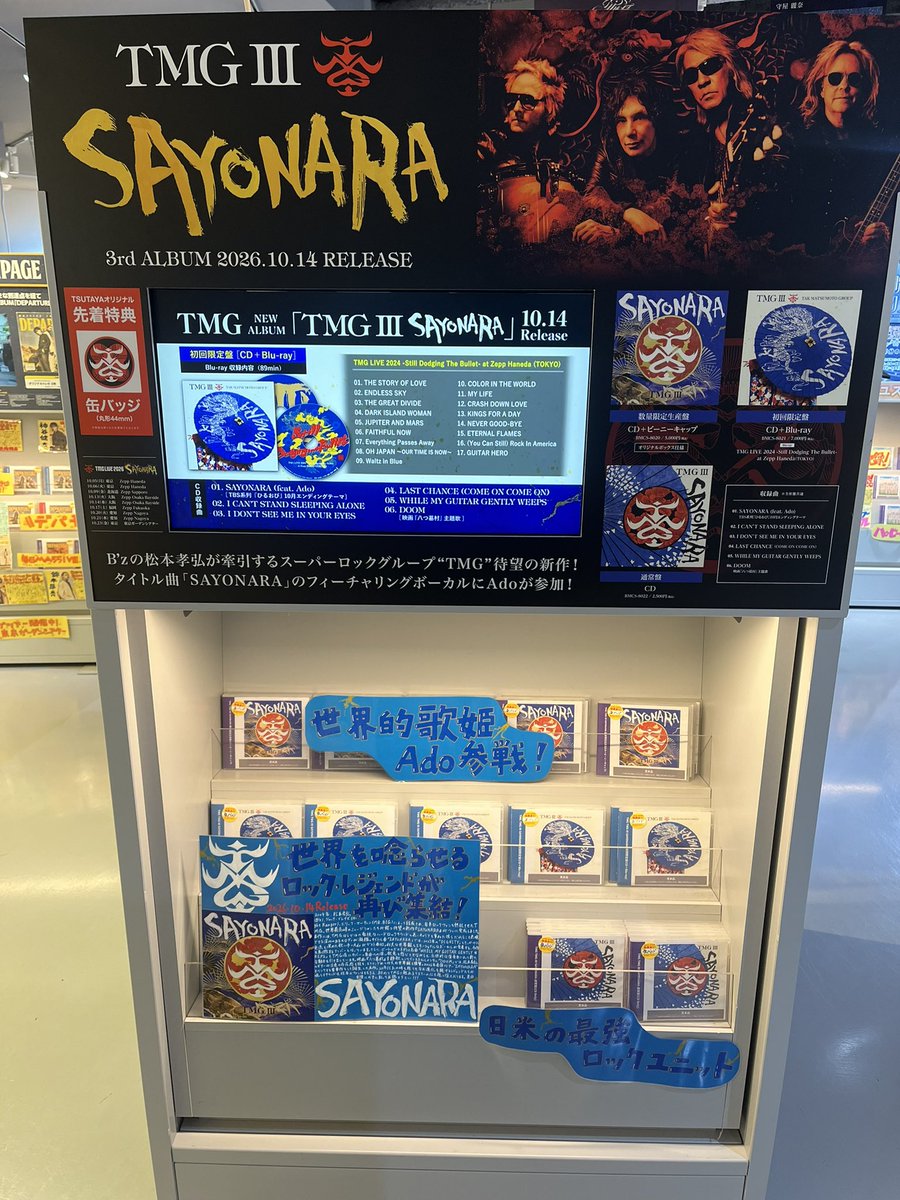 Respectter's tweet photo. 昨夜、仕事終わりに渋谷へ直行🚗🚃
TSUTAYAとタワレコをハシゴ。
羽田でCD買わなくてよかった。なんかまだ特典付けて売りそうな予感してた😁

ポスター、無事GET!!

タワレコはTMGⅢを爆音で流してた♪

稲葉ｻﾝのサインもついでに📷 https://t.co/90kIUbnAH9