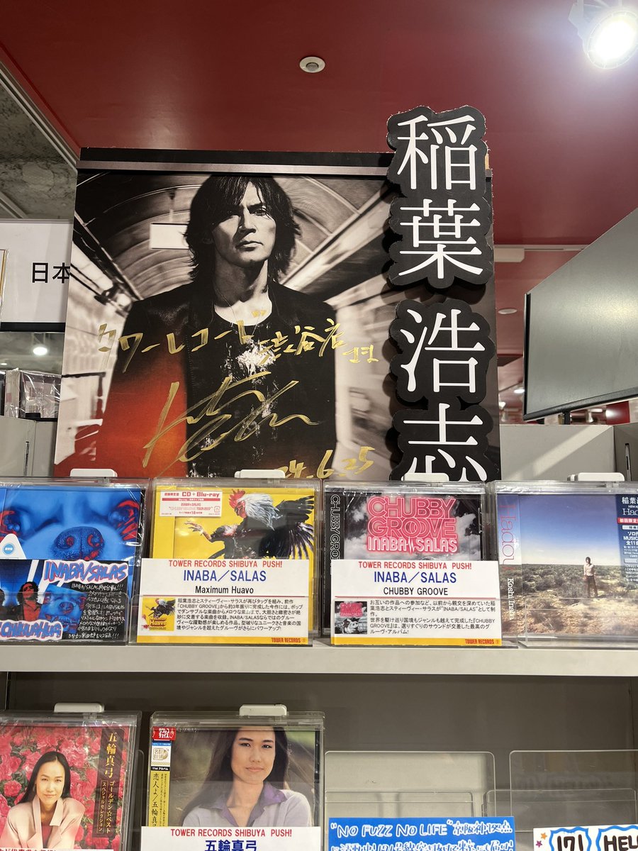 Respectter's tweet photo. 昨夜、仕事終わりに渋谷へ直行🚗🚃
TSUTAYAとタワレコをハシゴ。
羽田でCD買わなくてよかった。なんかまだ特典付けて売りそうな予感してた😁

ポスター、無事GET!!

タワレコはTMGⅢを爆音で流してた♪

稲葉ｻﾝのサインもついでに📷 https://t.co/90kIUbnAH9