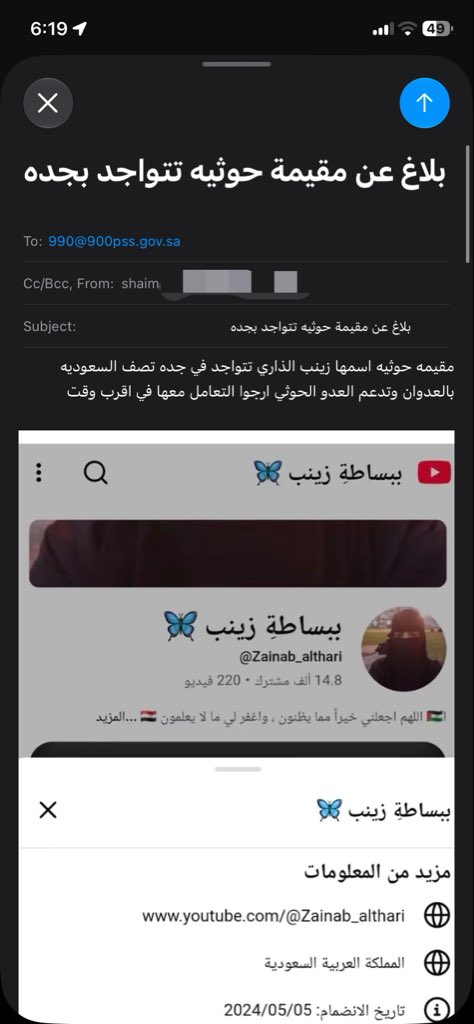 ALISHAIIMA's tweet photo. لن ينجوا اي خائن مندس في ارض وطني 
والله لا اصفي دمكم واطشه للككلااب يا خونه 
اذا لقيتوا اي حوثي مندس في السعوديه تواصلوا مع المباحث العامه وبلغوا لا تسكتوون 
#السعوديه_خط_أحمر #السعوديه_العظمى_خط_احمر https://t.co/tNJB0btoqX