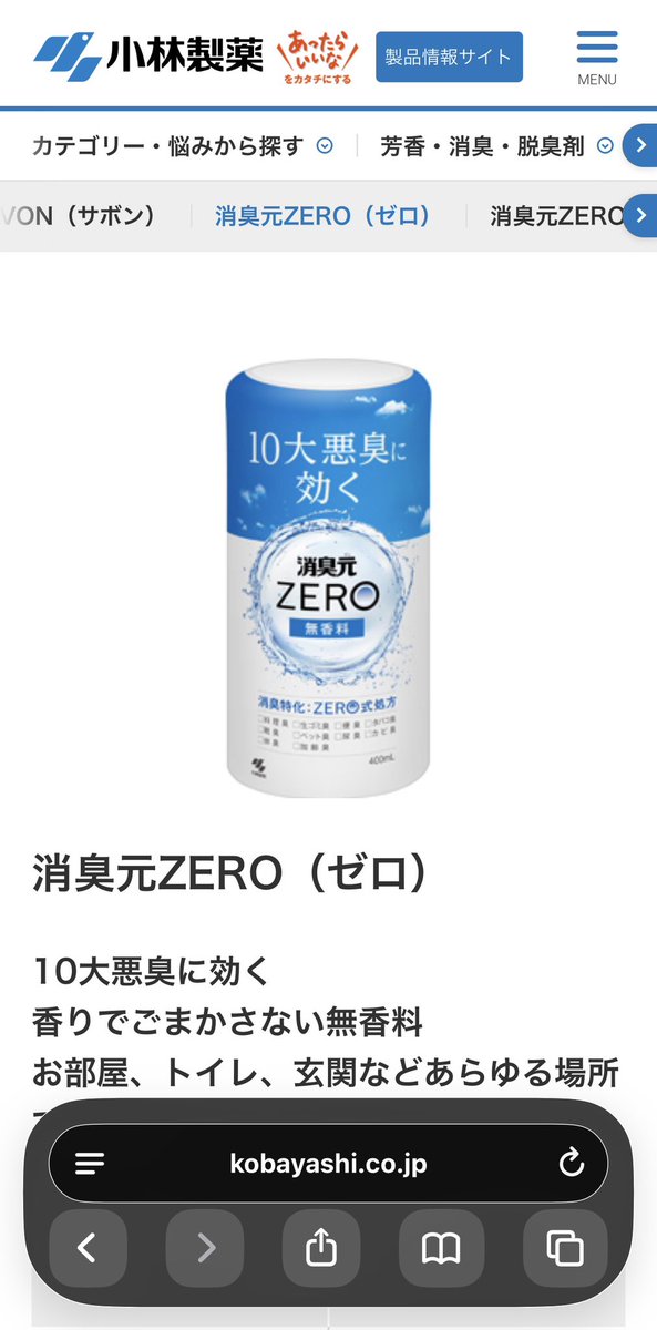 bPLL10hy_urro's tweet photo. 個人的に一番消臭力を実感した消臭剤を貼る https://t.co/k0AEVV9nnR