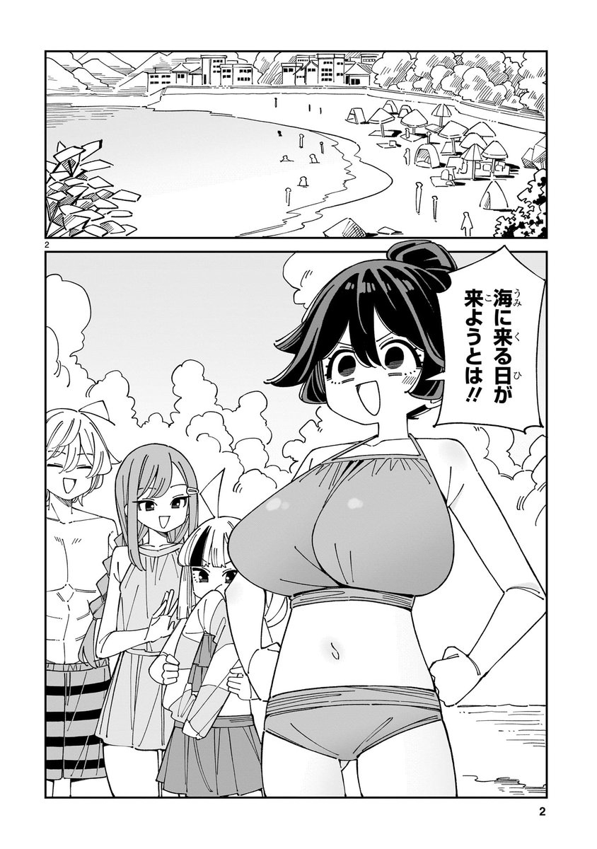 nekomattaaaaan's tweet photo. いつも応援ありがとうございます。ましろちゃん35話更新されております。
今回は海回！早速ナンパされてるえまちゃんだが…！？
本編→https://t.co/qI5RK2jpoP https://t.co/9HGRDYRiEz