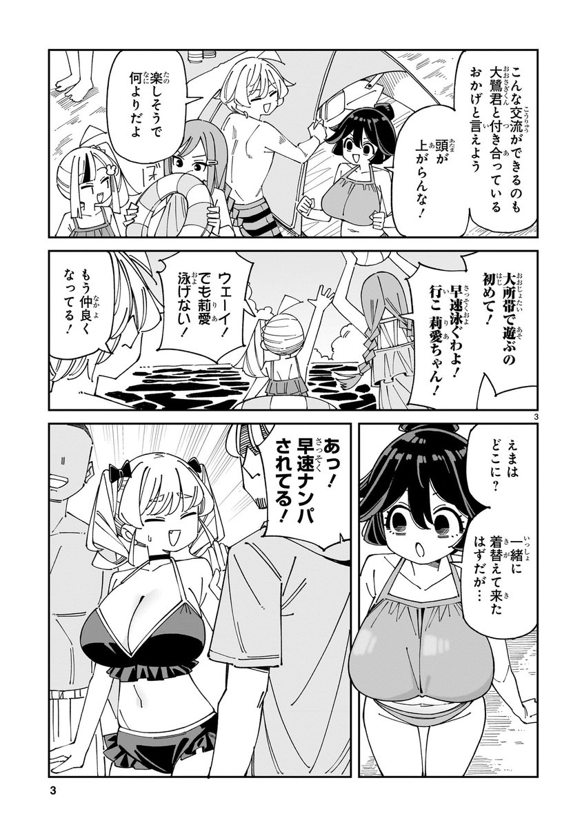 nekomattaaaaan's tweet photo. いつも応援ありがとうございます。ましろちゃん35話更新されております。
今回は海回！早速ナンパされてるえまちゃんだが…！？
本編→https://t.co/qI5RK2jpoP https://t.co/9HGRDYRiEz