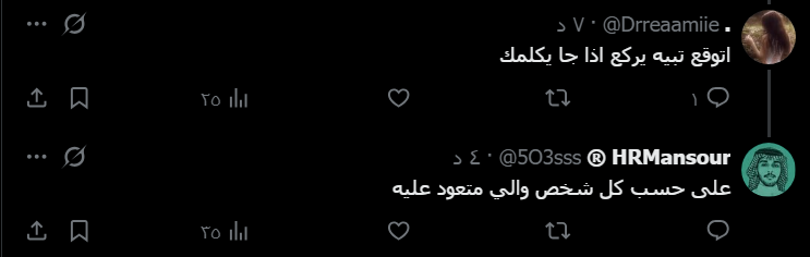 old7rrb's tweet photo. @5O3sss @znilii @Libs9r هذا أسلوب شخص متخصص في الموارد البشرية واستقطاب المواهب؟ كيف يُترك شخص بهذا الأسلوب يطرح فرص وظيفية ويتعامل مع العاطلين عن عمل بهالطريقة؟ @HRDFKSA 
واضح إن الأسلوب المهني واحترام الآخرين ما مرّوا عليك. https://t.co/fdNLl4gT3x