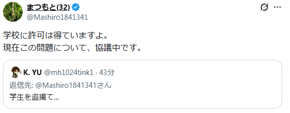 minorit403's tweet photo. 積水ハウスと戦う戦士、まつもとさんは京都市立日吉ケ丘高等学校と協議し生徒を撮影しSNSにアップする許可をとってるとおっしゃっています。
私は京都市立日吉ケ丘高等学校に通ったことはないのですが市立高校が生徒の撮影に許可を出すなんて事があるんですね？知りませんでした。 https://t.co/Qe3KOqNd85