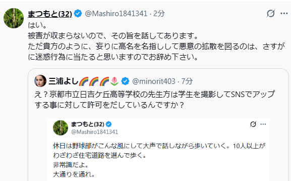 minorit403's tweet photo. 積水ハウスと戦う戦士、まつもとさんは京都市立日吉ケ丘高等学校と協議し生徒を撮影しSNSにアップする許可をとってるとおっしゃっています。
私は京都市立日吉ケ丘高等学校に通ったことはないのですが市立高校が生徒の撮影に許可を出すなんて事があるんですね？知りませんでした。 https://t.co/Qe3KOqNd85