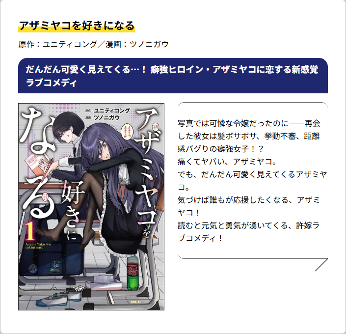 kadokawa_san's tweet photo. ＼#ニコカド 2026 豪華プレゼントが当たる✨／

許嫁ラブコメ
『アザミヤコを好きになる』より

🎁「【抽選で30名様】ヒロイン・ヤコをイメージしたオリジナル香水＆ブログページ画像」
🎁「【抽選で200名様】ヒロイン・ヤコのブログページ画像」

が当たる！

詳しくは公式HPをチェック！
👉https://t.co/U68Si5gaAw