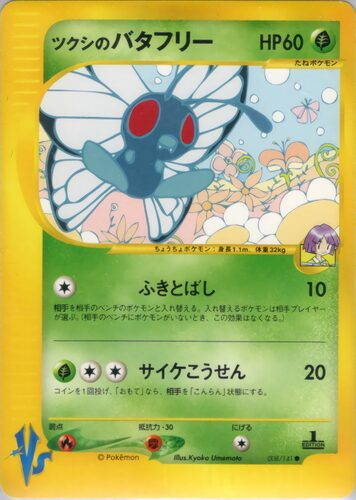 techplus536's tweet photo. 【ポケモン図鑑 No.012】バタフリー

バタフリーは、花の蜜を好み、わずかな花粉から花畑の場所を探り出すほど発達した感覚器官を持っています。

▶ 歴代カード全23種
https://t.co/mtRK4W0uNB

#ポケカ #ポケモン #イラスト https://t.co/pc5XPlPUqB