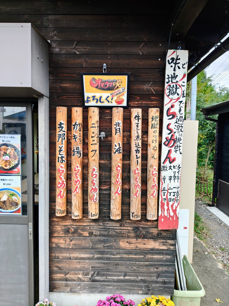 ChocoChocoBro's tweet photo. 埼玉グルメ🍚

道の駅 いちごの里よしみ内

オモウマい店紹介店
らーめん専門ながしま

カキ揚ラーメン

これを食べると、東武らーめん（春日部）の天ぷらラーメンのクオリティがいかに高いかが分かります。 https://t.co/cBoBRz5iEu