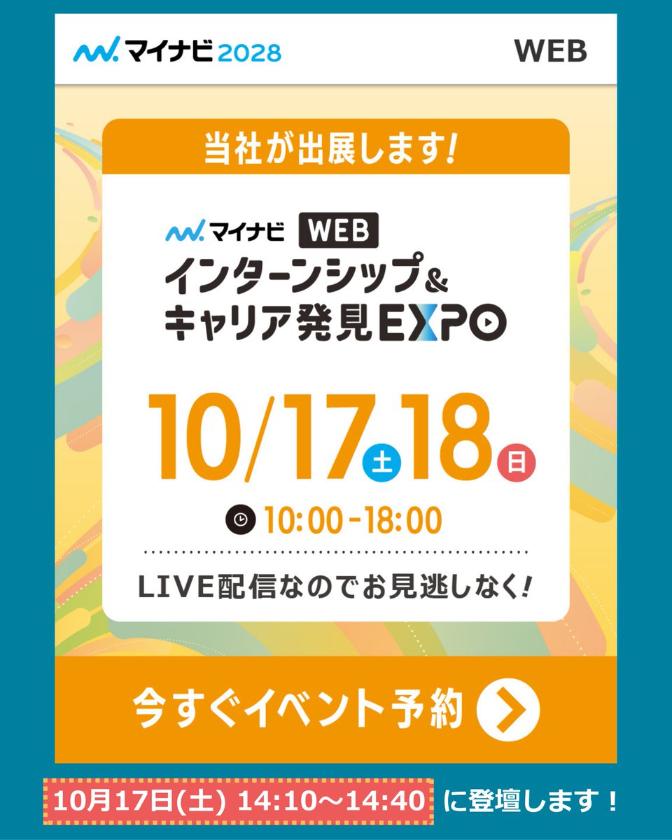 technoproeng's tweet photo. ＼#28卒 就活イベントに出展💡／

マイナビインターンシップ＆キャリア発見EXPO に出展します！

約290社が出展予定！
本気モードはここから！

🕚10/17(土) 14:10～14:40に登壇
💻オンライン開催

ぜひご視聴ください👀✨
https://t.co/yKLu5CoNcj

#就活 #インターン #理系就活 https://t.co/A9eyCuXm0B