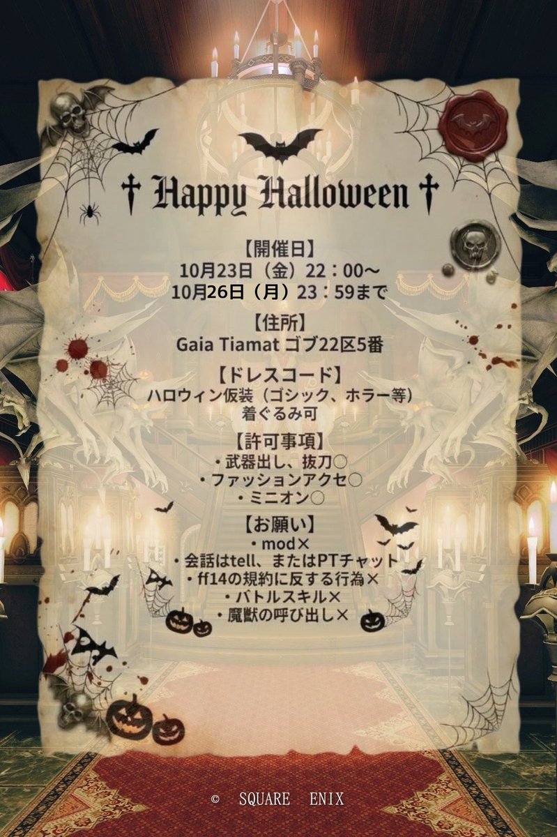 19_ragna's tweet photo. 昨日、告知しました放置イベントに関しまして、ご要望もあり日程を月曜日まで延長と致しました。
開催日を10月23日(金)22時～10月26日(月)23時59分まで行います。
よろしくお願い致します。
#ST_lealea
#サウィンの晩餐会 https://t.co/XFc2LARxnR