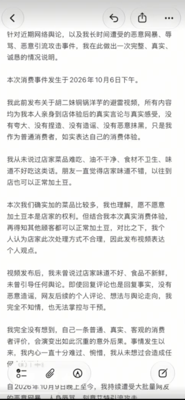 Asahibozi's tweet photo. 被网暴自杀的哪个卖土豆的母亲，这事儿就应该一声叹息就结束了吗 ？

因为网暴者是女性所以不抓吗？集美的小作文写的多理直气壮啊。（这么硬气为什么又删号呢？） https://t.co/BAUTngt0VL