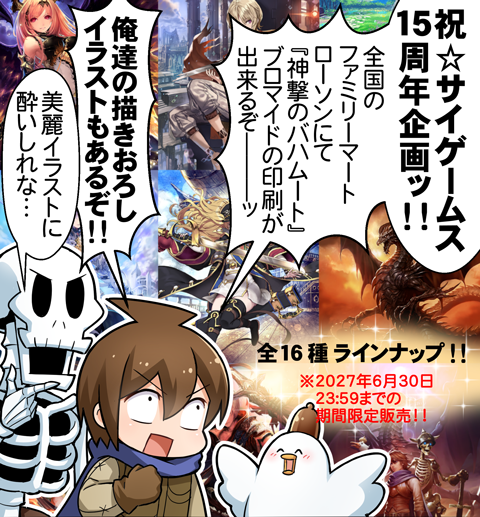 bahamut_cygames's tweet photo. 【4コマのバハムート】 第2079話「ブロマイド編」 今すぐチェック！ ⇒ https://t.co/Zf7JflTD3r
#神バハ https://t.co/kPX12NLLvg
