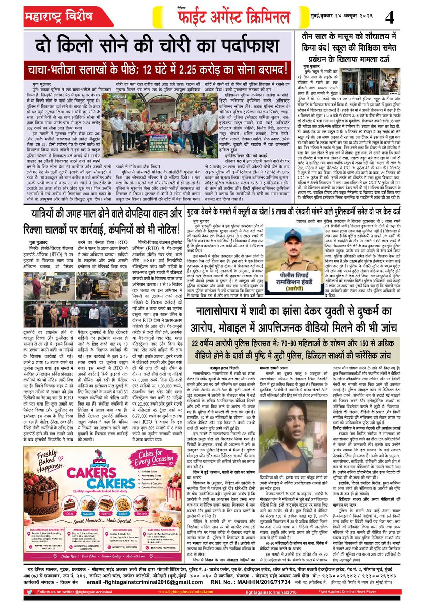 facnewspaper tweet picture